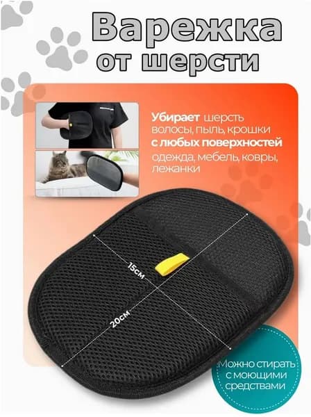Варежка щетка для удаления шерсти животных, перчатка для вычесывания животных черная