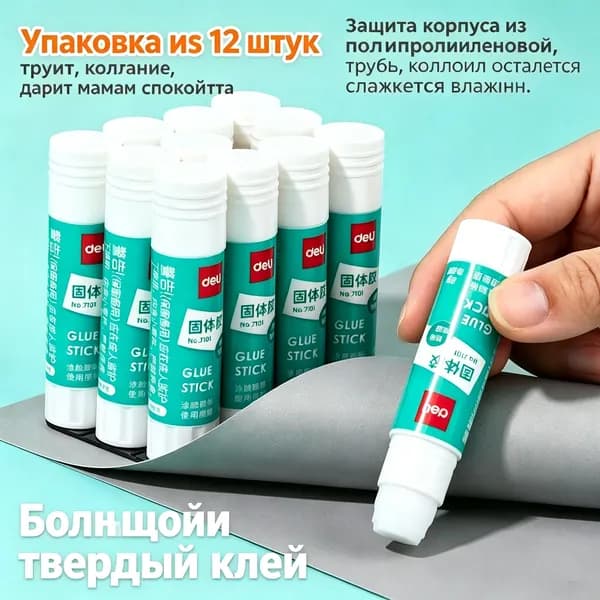 Клей канцелярский ПВАдля пазлов, для переплетных работ 12 шт./ 150 г.