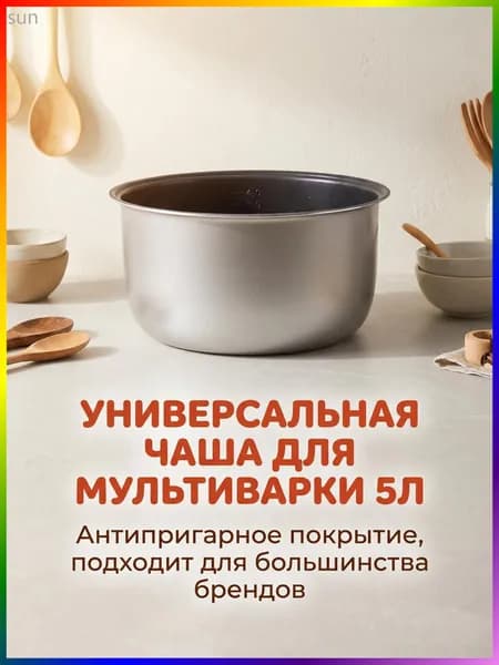 Суповарка pk1lXrxX