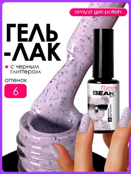 Гель лак для ногтей перепелиное яйцо