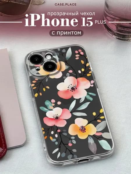 Чехол на iPhone 15 Plus с цветочками