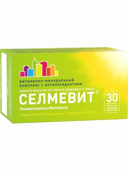 Селмевит комплекс витаминов и минералов, с антиоксидантами и селеном, для поддержания иммунитета, нервной системы и улучшению работы мозга, бад, витамины без сахара, 30 таблеток
