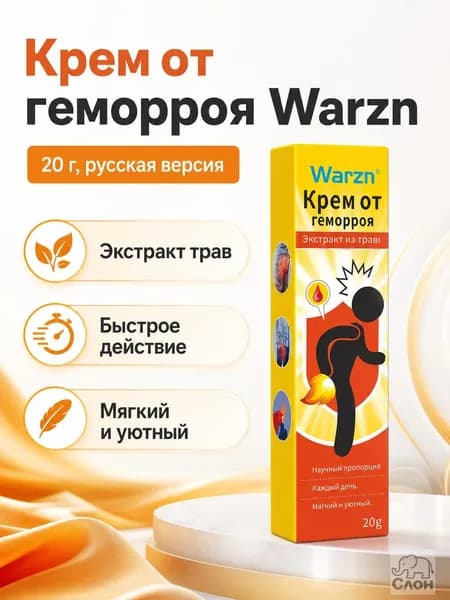 Крем интимный, Мазь, 20 мл