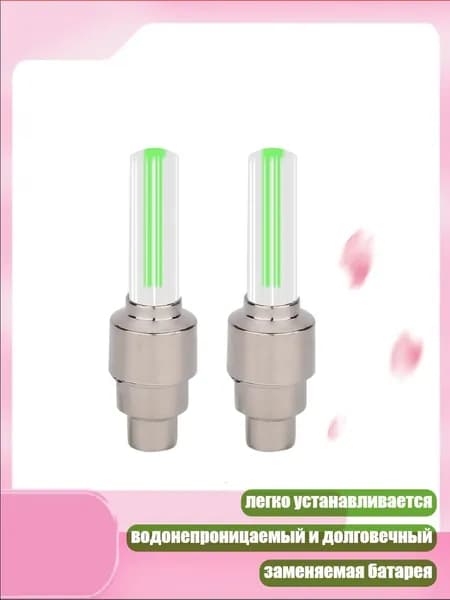 Адаптер для велосипеда
