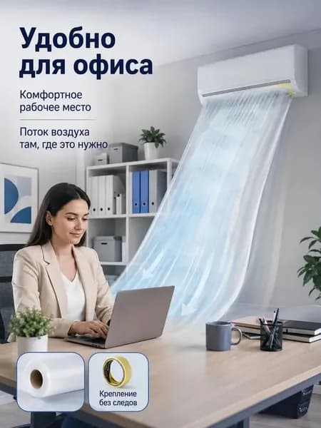 8 метров Воздушный рукав кондиционера,Redirect выхлопной вентиляции, разделитель холодного и тёплого воздуха1