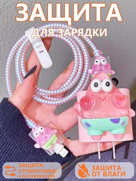 Защита Для Кабеля От Износа