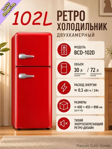 Барный холодильник 019f8832cb937a0ab01c7f89eb6697aa, малиновый