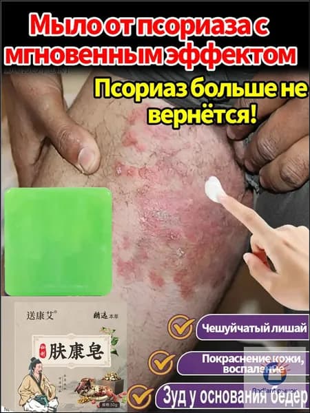 Твердое мыло