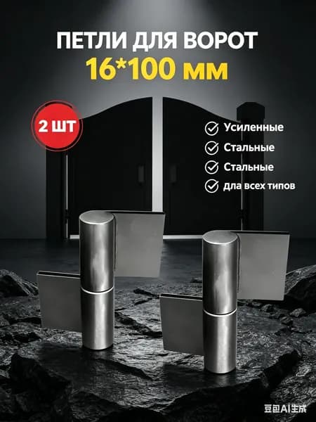 Воротная петля бестселлер