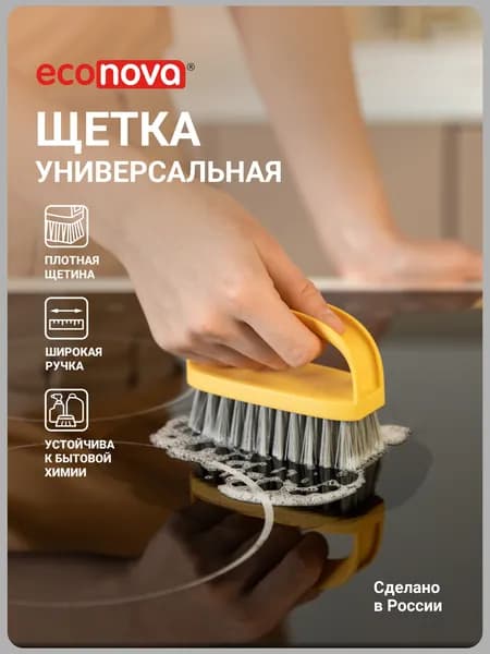 Щетка с ручкой, 105х46х76мм (желтый)