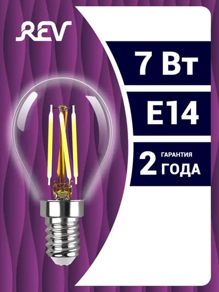 Лампочка светодиодная e14, 7Вт филаментная нейтральный белый свет 4000К, шар, REV