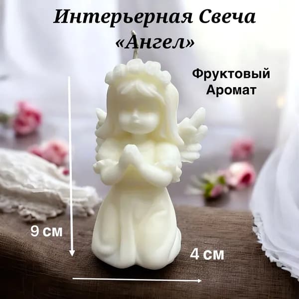 Свеча ароматическая "Фруктовый", 9 см х 4 см, 1 шт