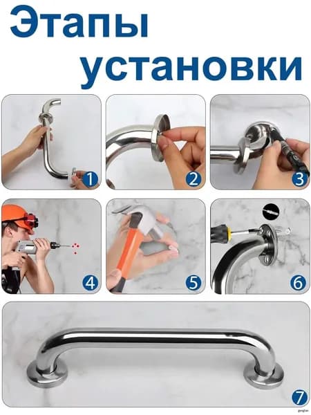 Опорный поручень для ванной комнаты и туалета, 30 см.