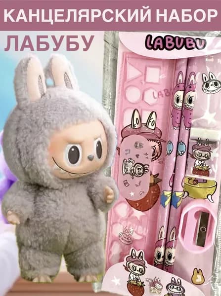 Набор канцелярский