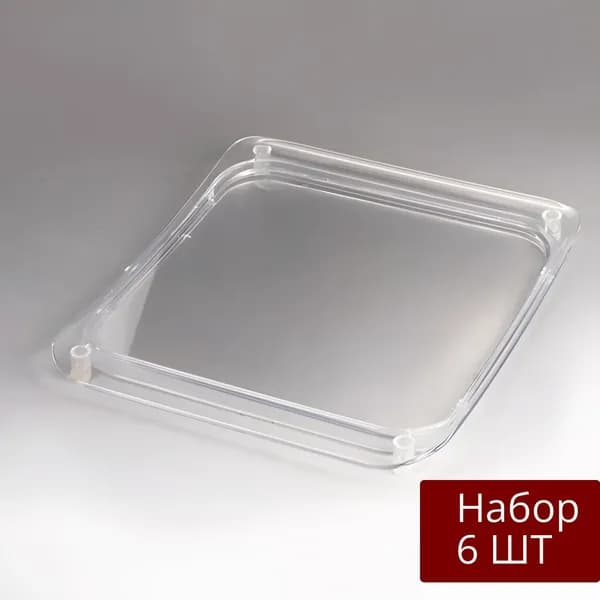 Набор 6 шт Монетница КНР прямоугольная, 170х200 мм, прозрачная (CX005)