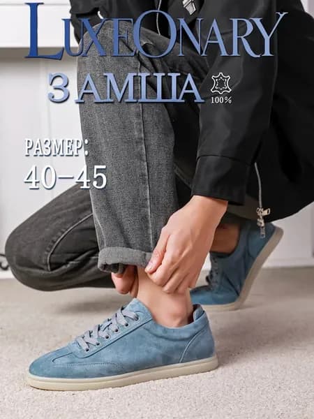 Кроссовки из натуральной кожи