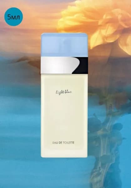 Every thing for me Наливная парфюмерия Light Blue/разливная парфюмерия/духи женские 5 мл