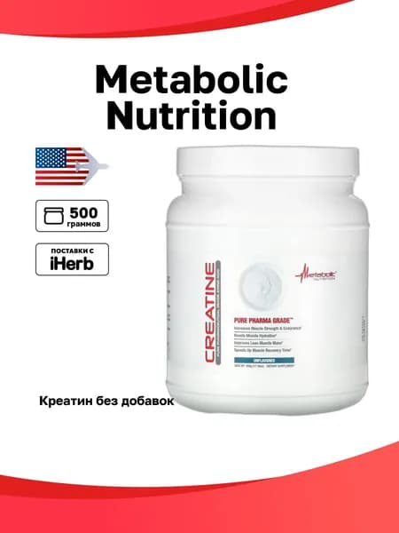 Metabolic Nutrition, Креатин, без добавок, 500 г (17,64 унции)
