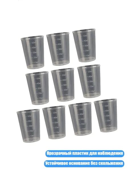Набор из 5 пластиковых мерных стаканов, 50ml