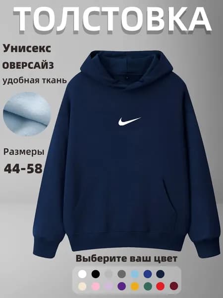 Толстовка