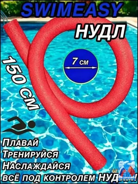 Спортивный нудл