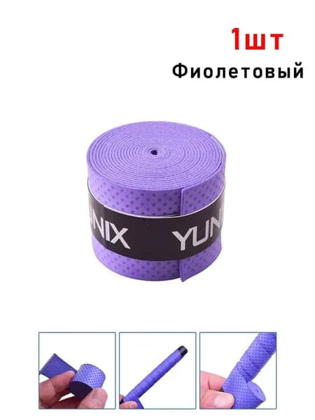 Намотка