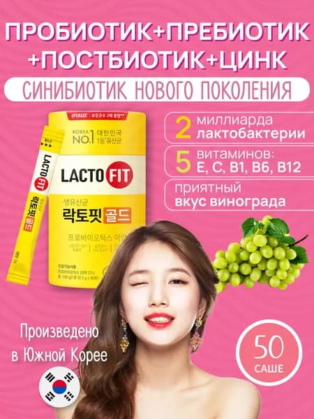 Препарат для суставов и связок