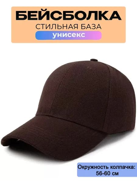 Бейсболка для рыбалки и охоты Generic