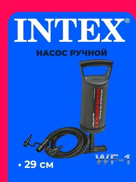 Насос ручной 29 см 68612 INTEX
