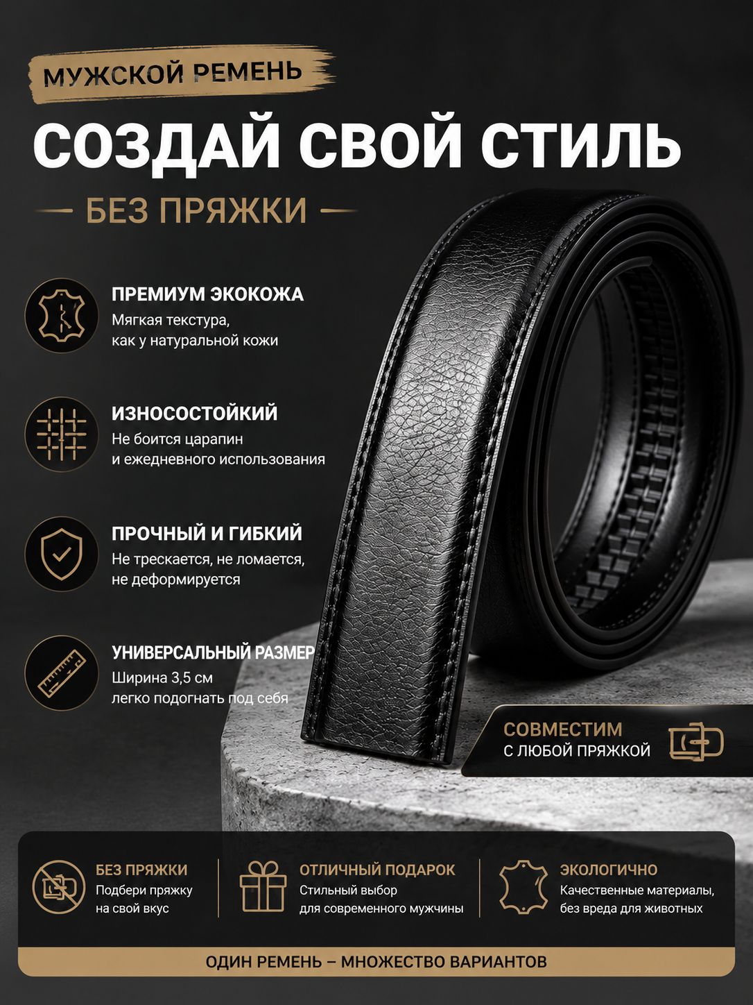 Ремень