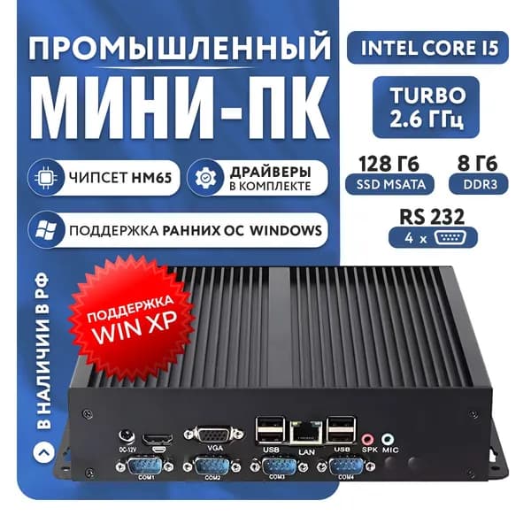 Мини-ПК (Intel Core i5-3317U, RAM 8 ГБ, SSD 128 ГБ, Intel HD Graphics 3000, ), черный