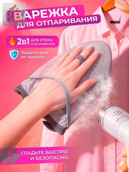 Сетка, коврик для глажки "Для дома", антипригарное покрытие, подкладка: нет, 24 см х 15 см