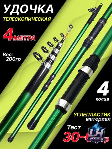 Удилище