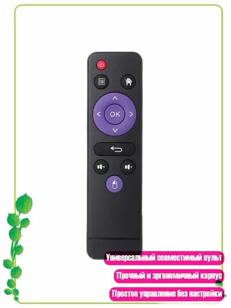 Универсальный пульт дистанционного управления для TV BOX MX9 RK3328 8.1 7.1 Media Player, Черный