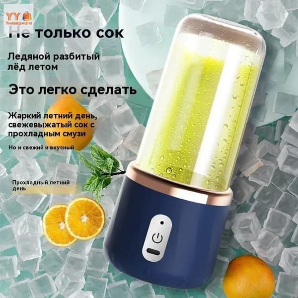 Соковыжималка электрическая mzm-20260618150248977, светло-синий