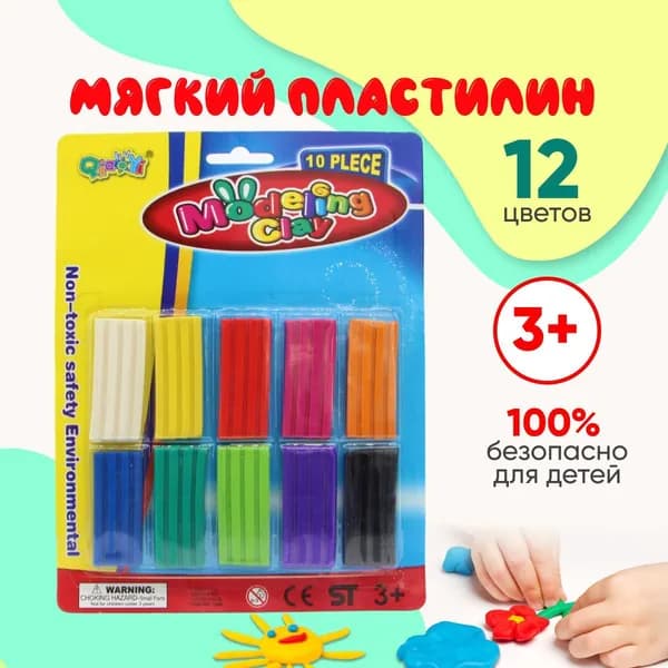 Пластилин 10 цветов, пластилин для школы, для детского сада, набор для лепки, творчества, подарок первокласснику. Подарок на 8 марта и день рождения.ArteNuevo