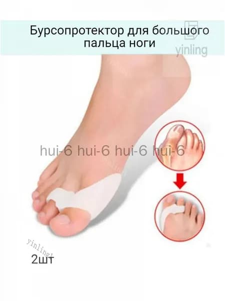 Защита для стопы
