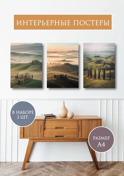 INSPIRE market Постер, 30 см х 21 см