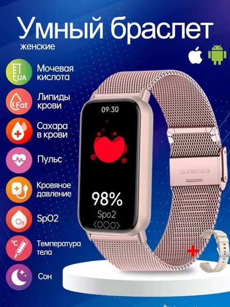SACOSDING Смарт-часы, 25mm, Розовая сетка + Белый силикон