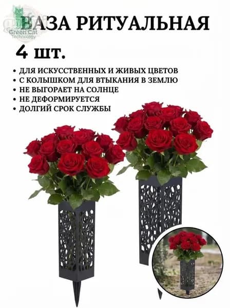 Эксклюзивный набор ритуальных черных ваз квадратной полой формы