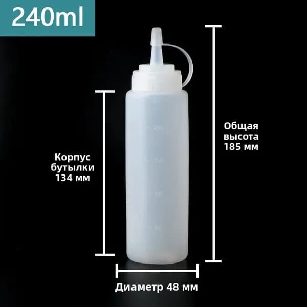Емкость для соуса 240 мл 1 шт пластик