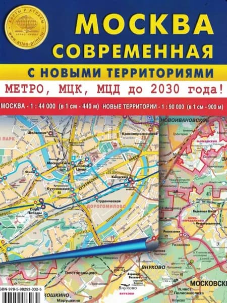Карта Москвы 100х70 см, складная карта современной Москвы (путеводитель), 2026 год