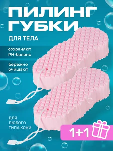 Мочалка