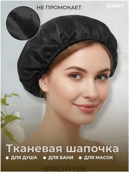 Шапочки для душа одноразовые