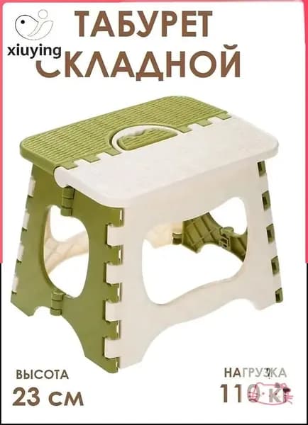 Табурет-стремянка, 1 шт.