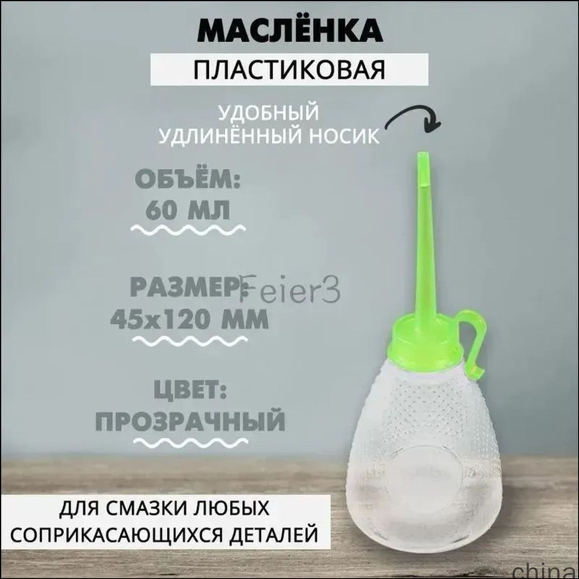 Популярная масленка из пластика 60 мл, бестселлер