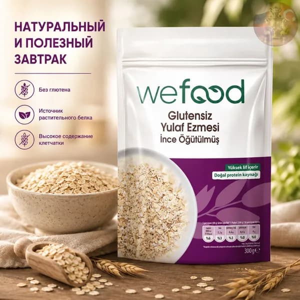 Wefood Мелкоизмельчённая безглютеновая овсяная каша 300 г