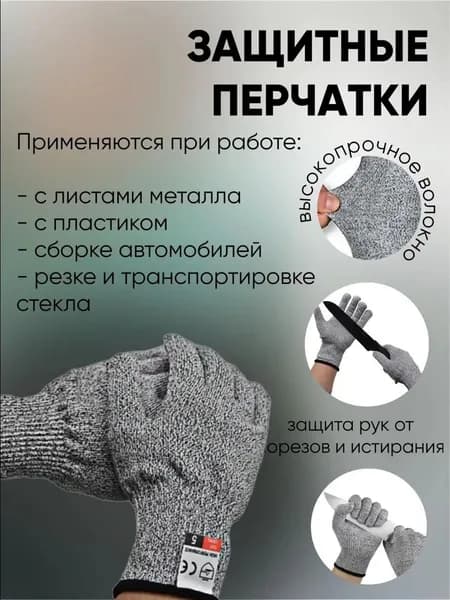 Перчатки сверхпрочные от порезов, размер L, защитные универсальные из стальной проволоки, серые