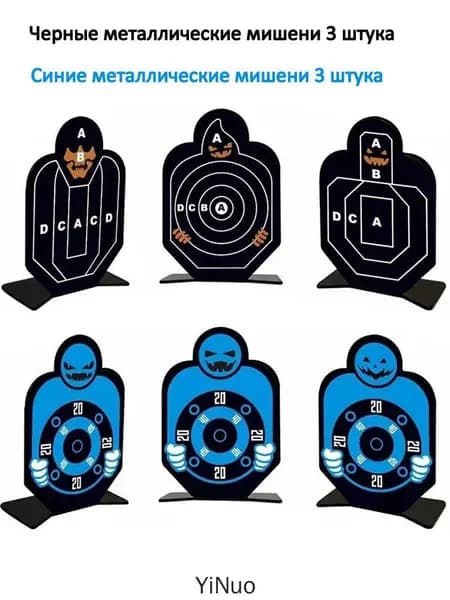 Мишень для стрельбы