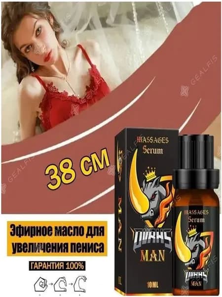 Лечебное средство